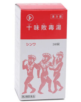 十味敗毒湯シンワ