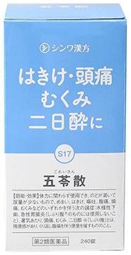 五苓散（ごれいいさん）