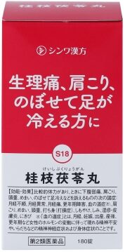 桂枝茯苓丸（けいしぶくりょうがん）