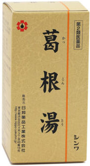 葛根湯エキス錠_日邦薬品工業専売品