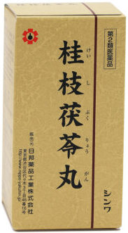 桂枝茯苓丸（けいしぶくりょうがん）_日邦薬品工業専売品