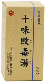 十味敗毒湯（じゅうみはいどくとう）_日邦薬品工業専売品