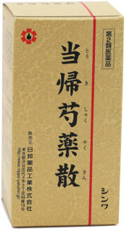 当帰芍薬散（とうきしゃくやくさん）_日邦薬品工業専売品