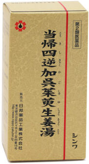 当帰四逆加呉茱萸生姜湯（とうきしぎゃくかごしゅゆしょうきょうとう）_日邦薬品工業専売品