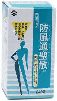 防風通聖散エキス錠_日邦薬品工業専売品