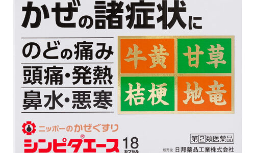 シンピタエース_牛黄配合の風邪薬