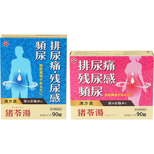 猪苓湯(チョレイトウ）_日邦薬品工業