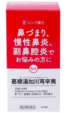 葛根湯加川芎辛夷シンワ（かっこんとうかせんきゅうしんい）