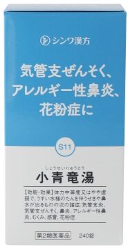 小青竜湯（しょうせいりゅうとう）