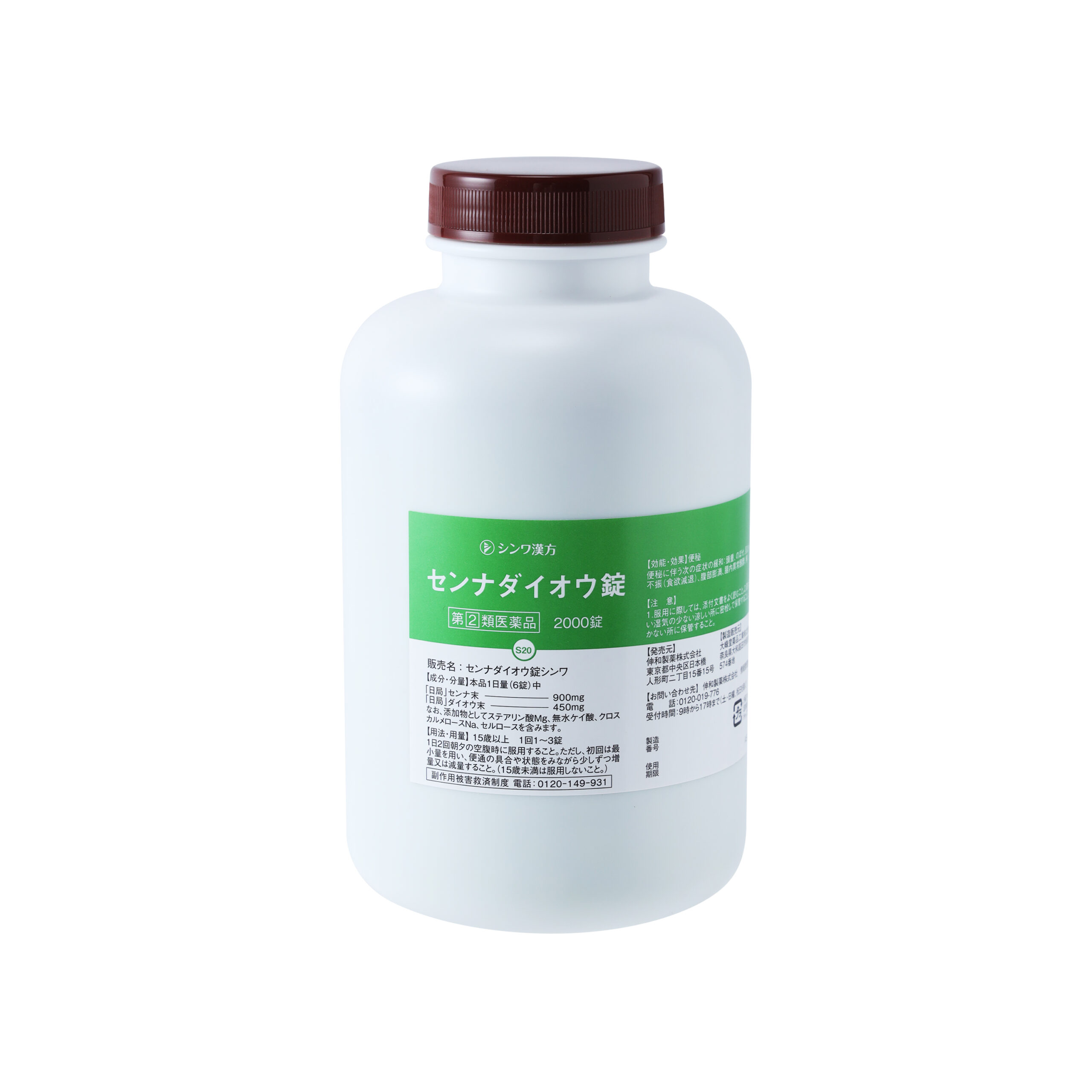 センナダイオウ錠2000錠