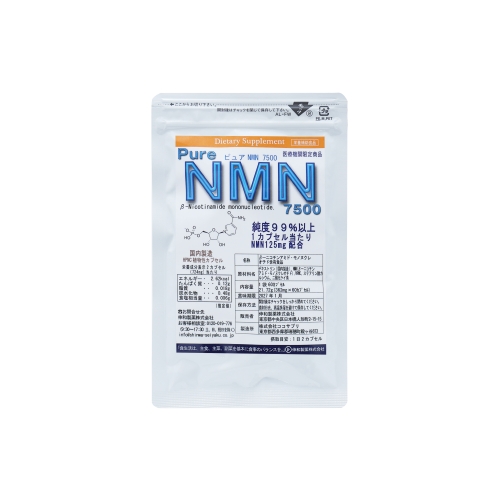 ピュアNMN7500